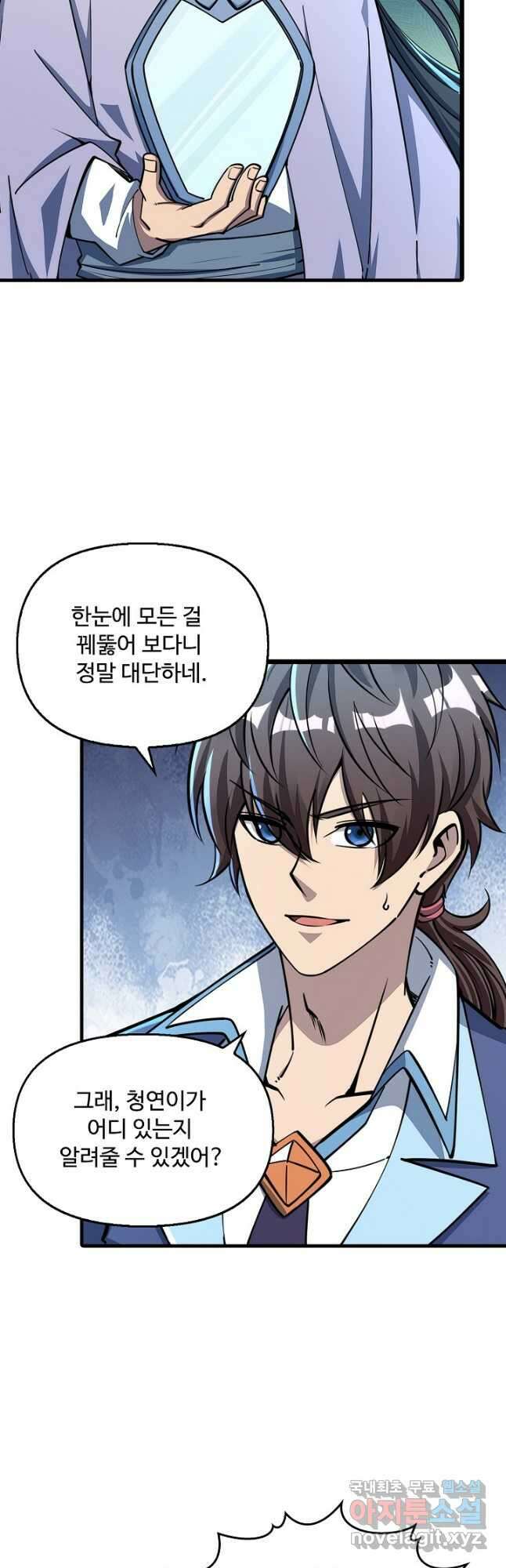 속성으로 무림지존 67화 38