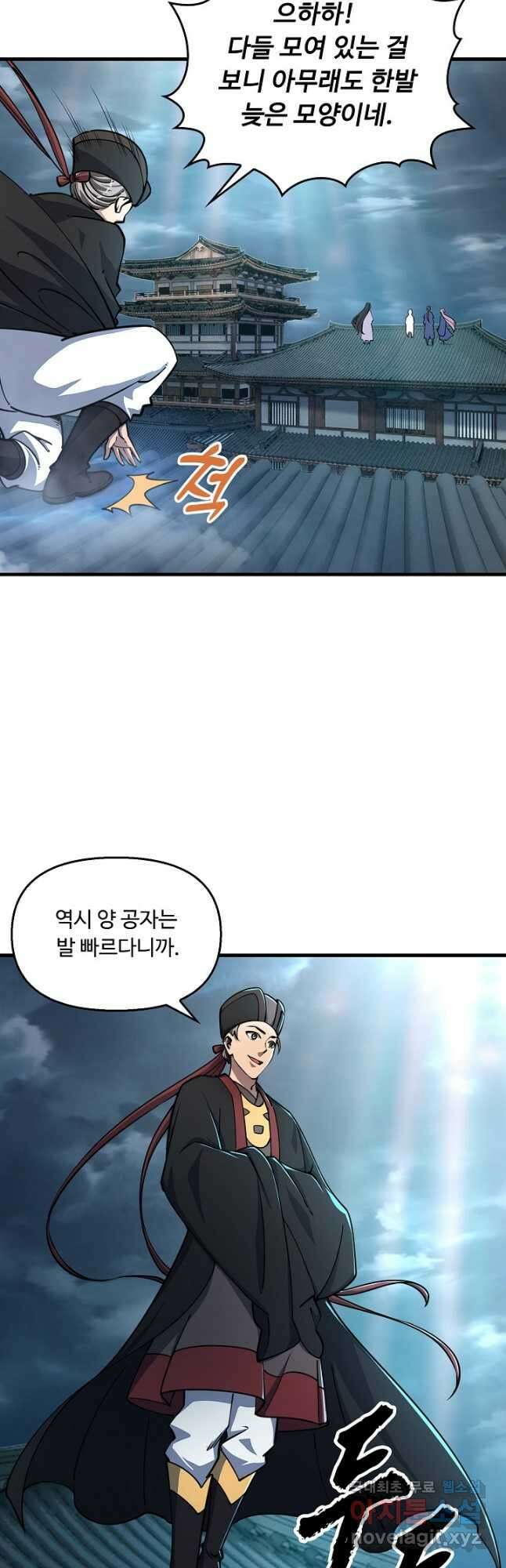 속성으로 무림지존 67화 39
