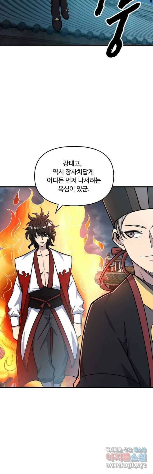 속성으로 무림지존 67화 40