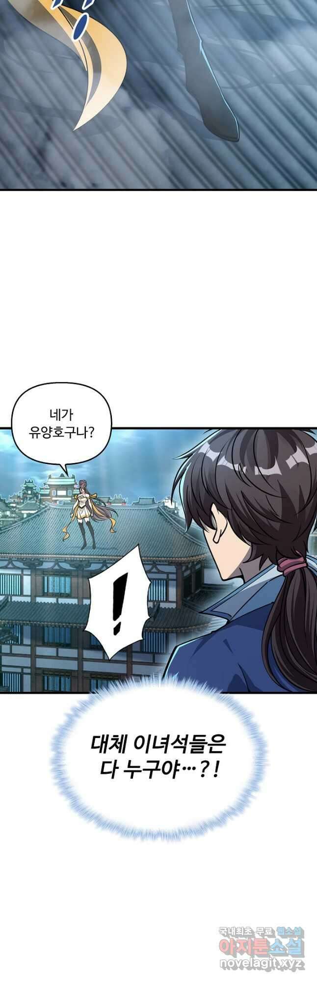 속성으로 무림지존 67화 42