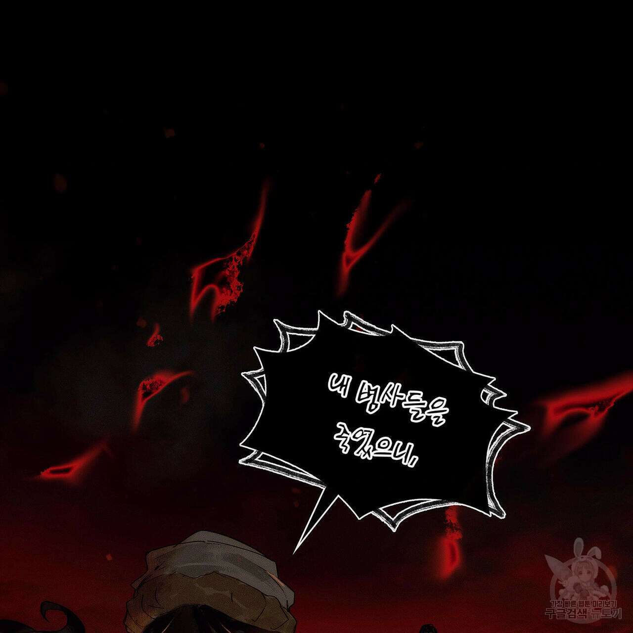 천관사복 33화 3