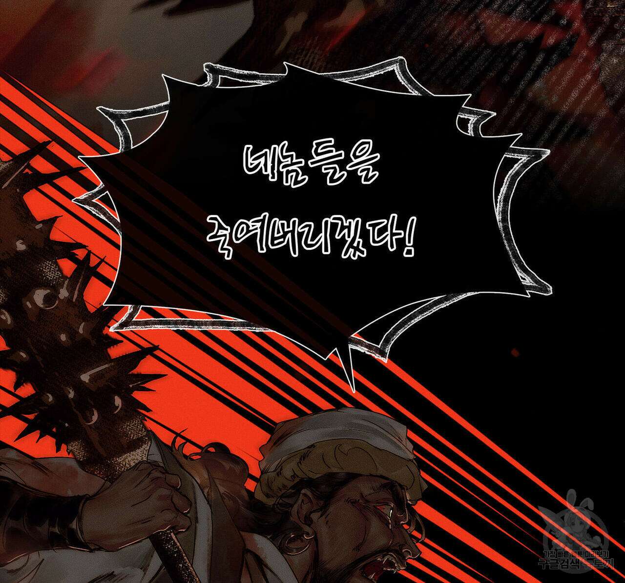 천관사복 33화 6