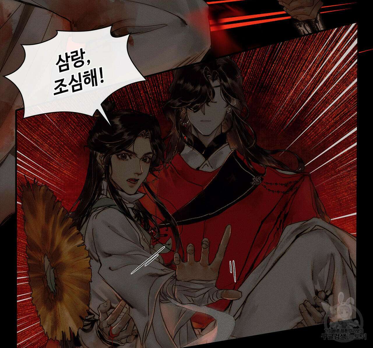 천관사복 33화 8