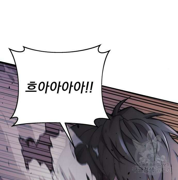 일신상의 이유로 잠시 휴재합니다 36화 2