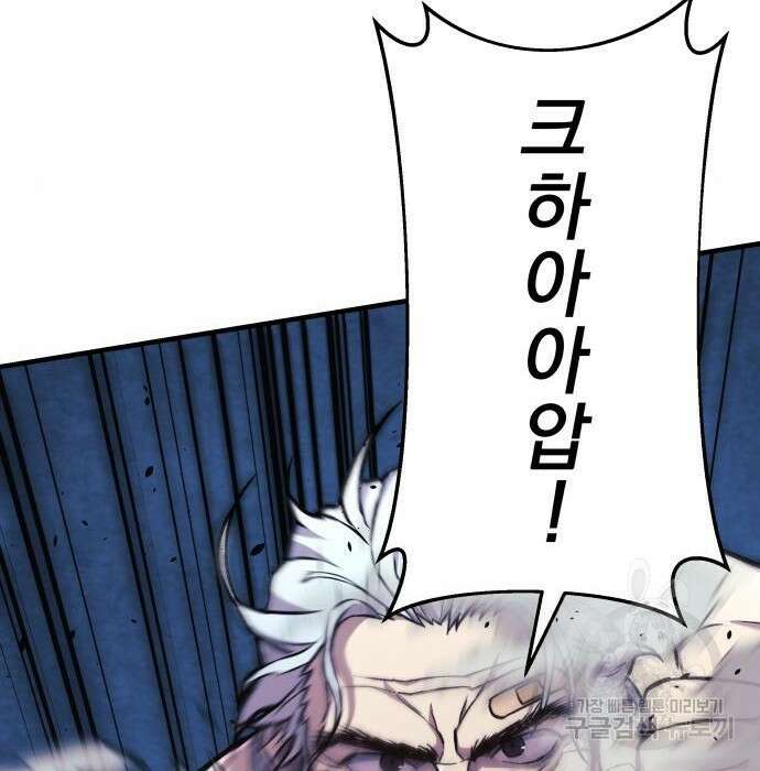 일신상의 이유로 잠시 휴재합니다 36화 4