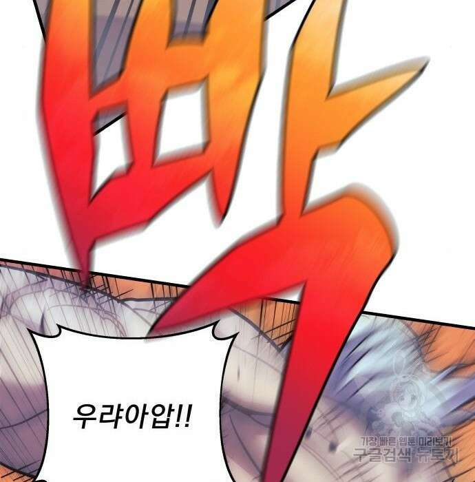일신상의 이유로 잠시 휴재합니다 36화 18