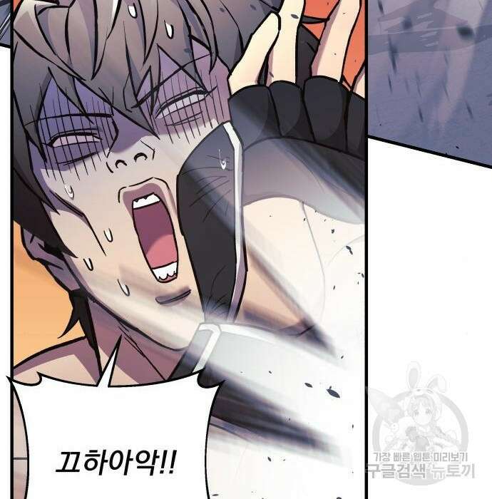 일신상의 이유로 잠시 휴재합니다 36화 24