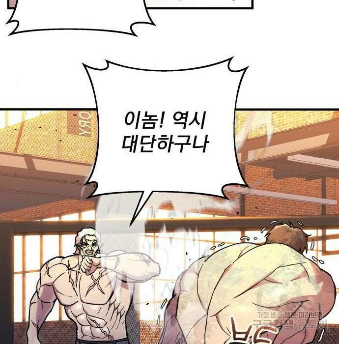 일신상의 이유로 잠시 휴재합니다 36화 25