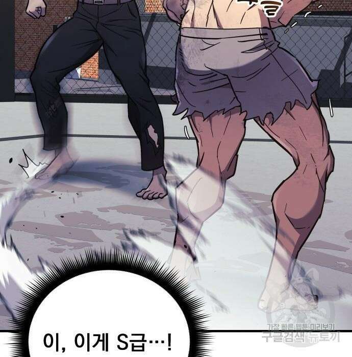 일신상의 이유로 잠시 휴재합니다 36화 26