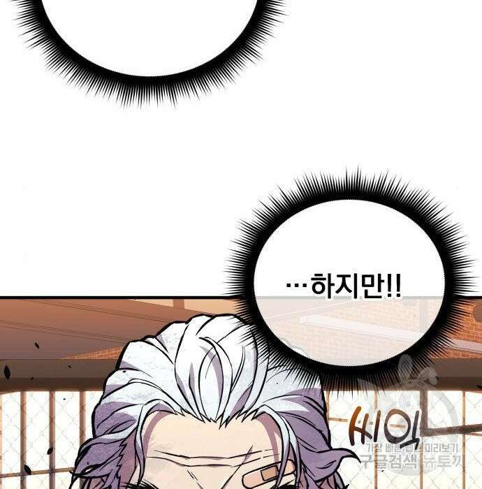 일신상의 이유로 잠시 휴재합니다 36화 27