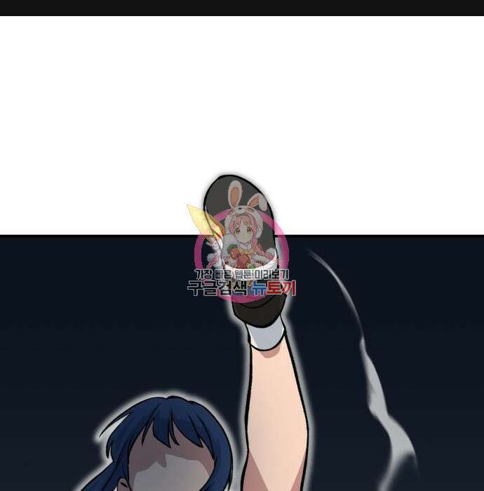노빠꾸 최하영 11화 1