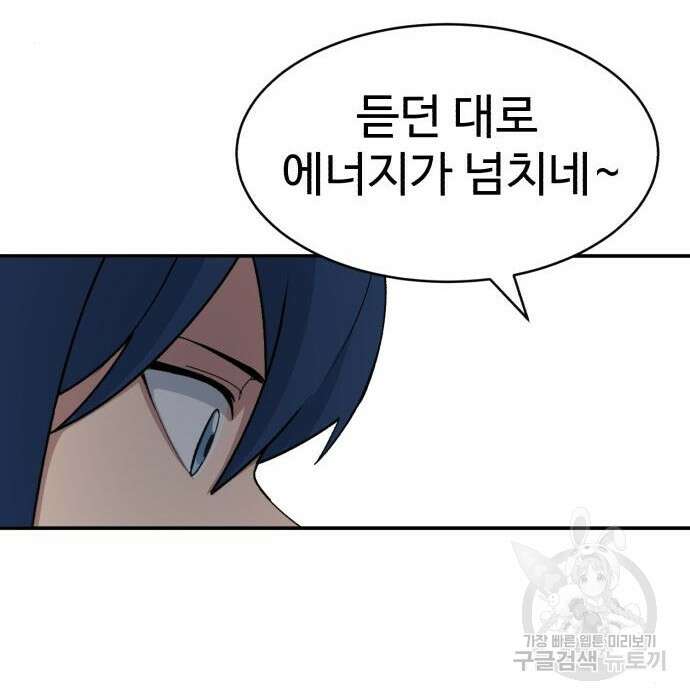 노빠꾸 최하영 11화 6