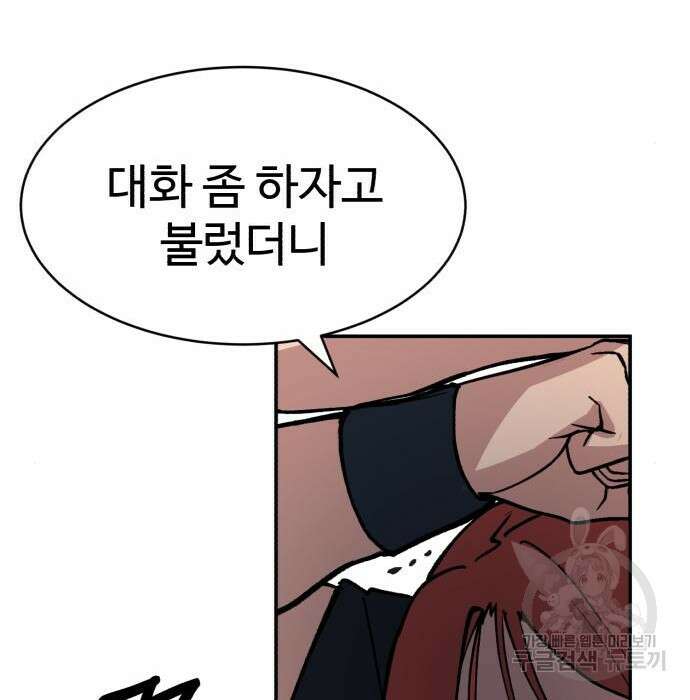 노빠꾸 최하영 11화 7