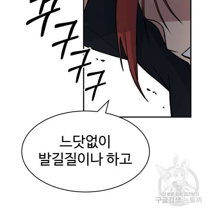 노빠꾸 최하영 11화 8