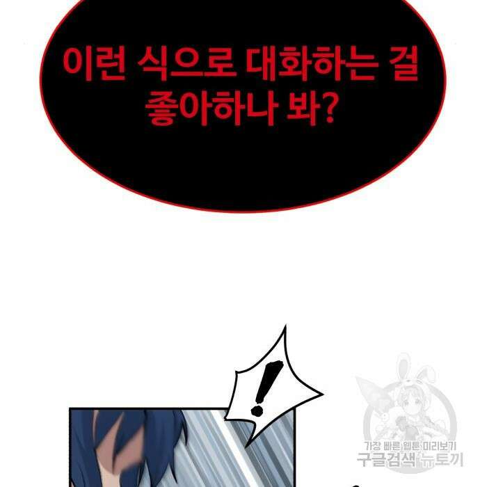 노빠꾸 최하영 11화 11