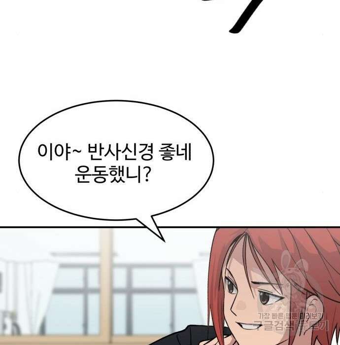 노빠꾸 최하영 11화 17