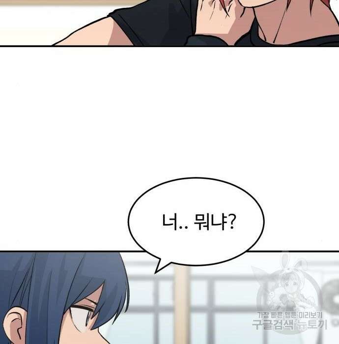 노빠꾸 최하영 11화 18