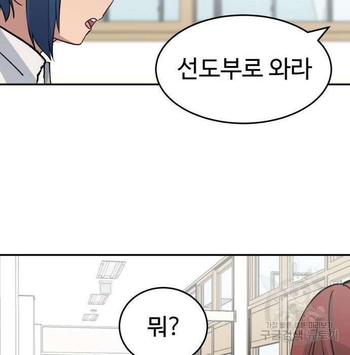 노빠꾸 최하영 11화 19