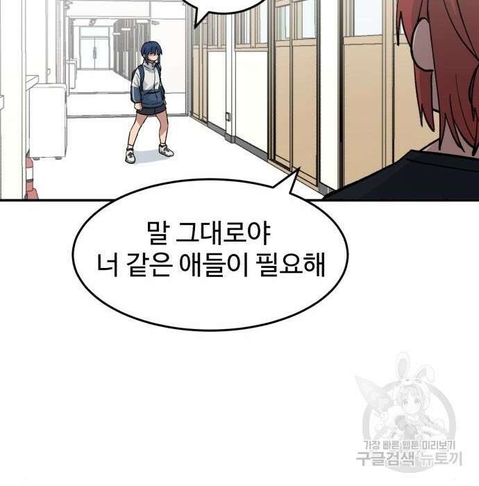 노빠꾸 최하영 11화 20