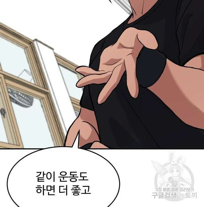 노빠꾸 최하영 11화 22
