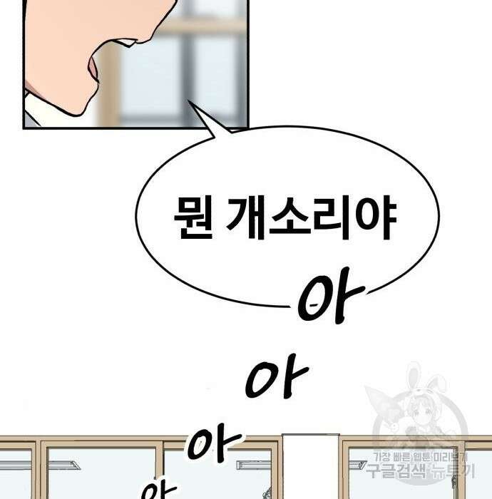 노빠꾸 최하영 11화 24