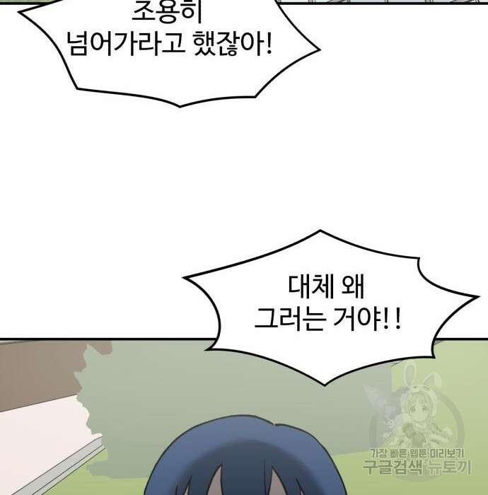 노빠꾸 최하영 11화 30