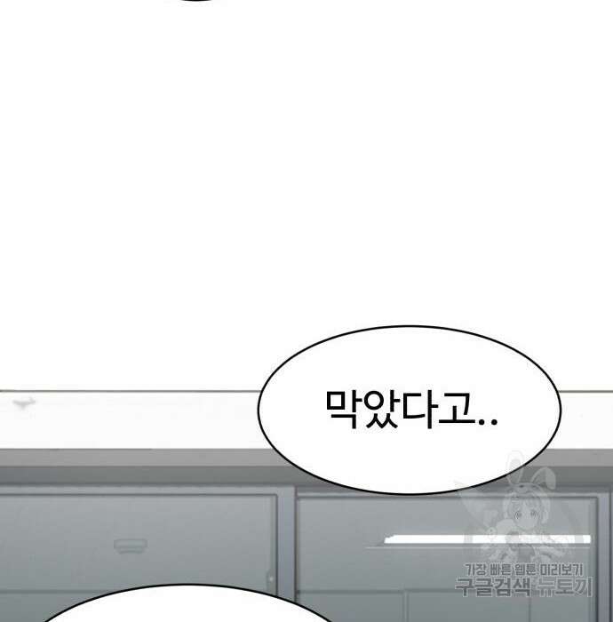 노빠꾸 최하영 11화 41