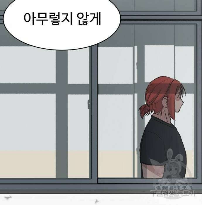 노빠꾸 최하영 11화 42
