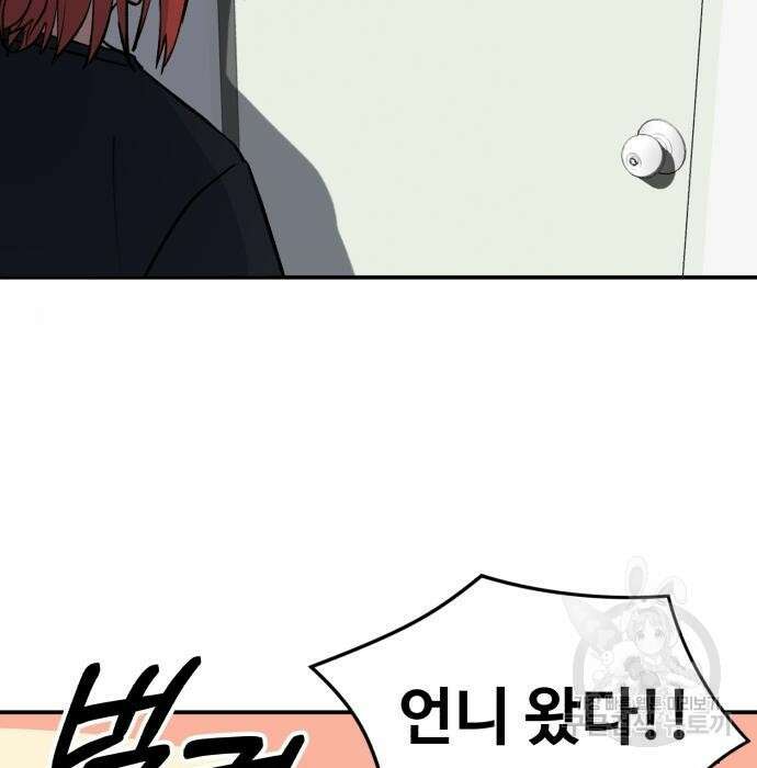 노빠꾸 최하영 11화 44