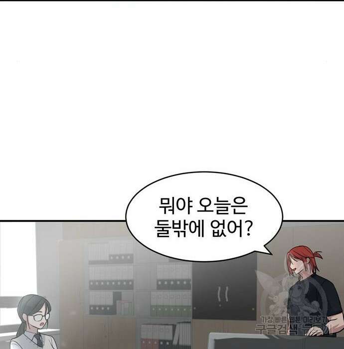 노빠꾸 최하영 11화 48