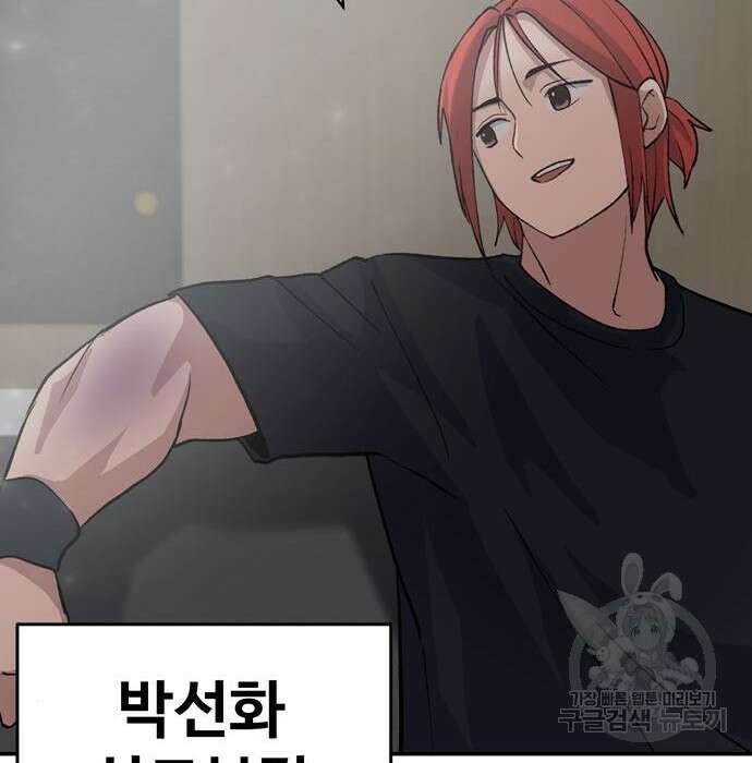 노빠꾸 최하영 11화 50