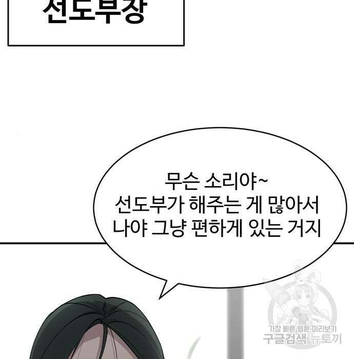 노빠꾸 최하영 11화 51