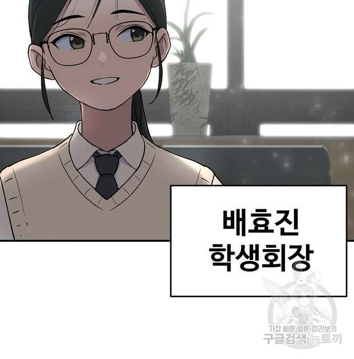 노빠꾸 최하영 11화 52