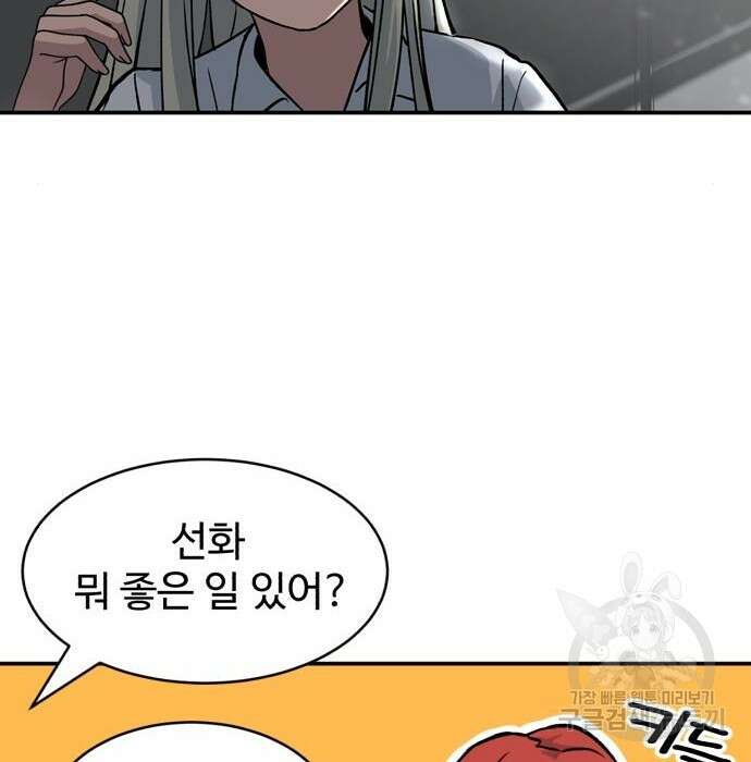 노빠꾸 최하영 11화 57