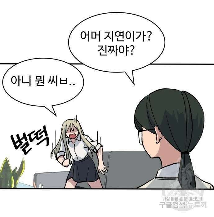노빠꾸 최하영 11화 60
