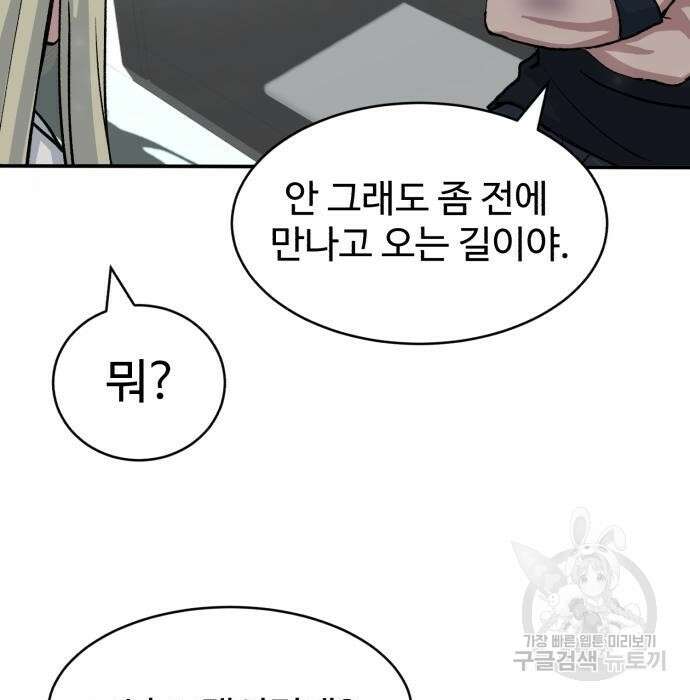 노빠꾸 최하영 11화 62
