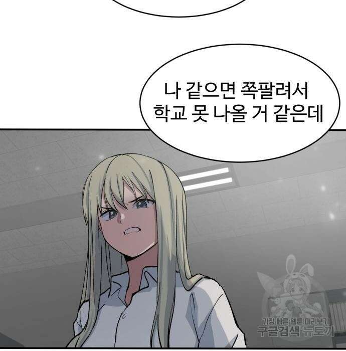노빠꾸 최하영 11화 64