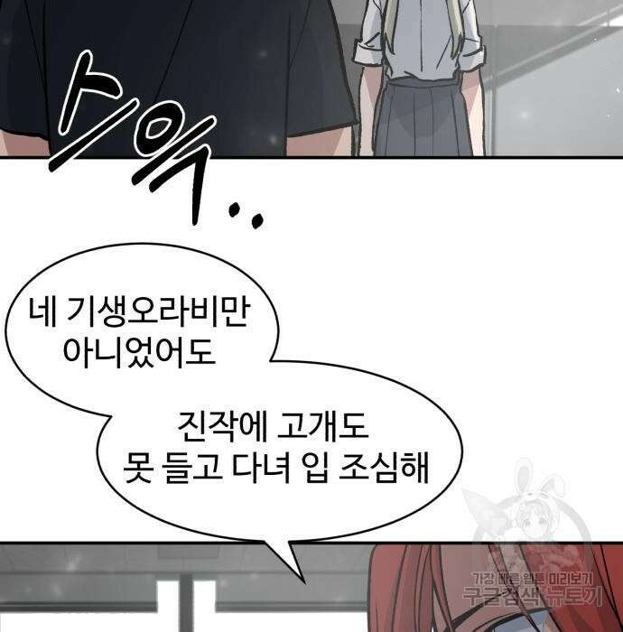 노빠꾸 최하영 11화 69