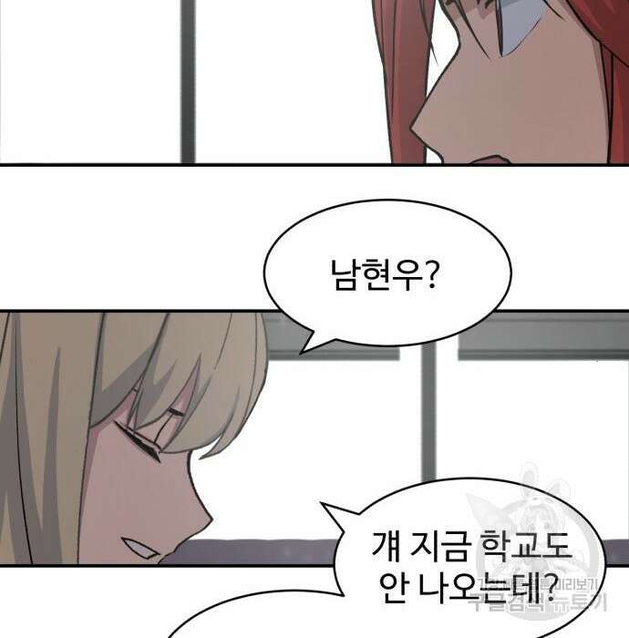 노빠꾸 최하영 11화 70