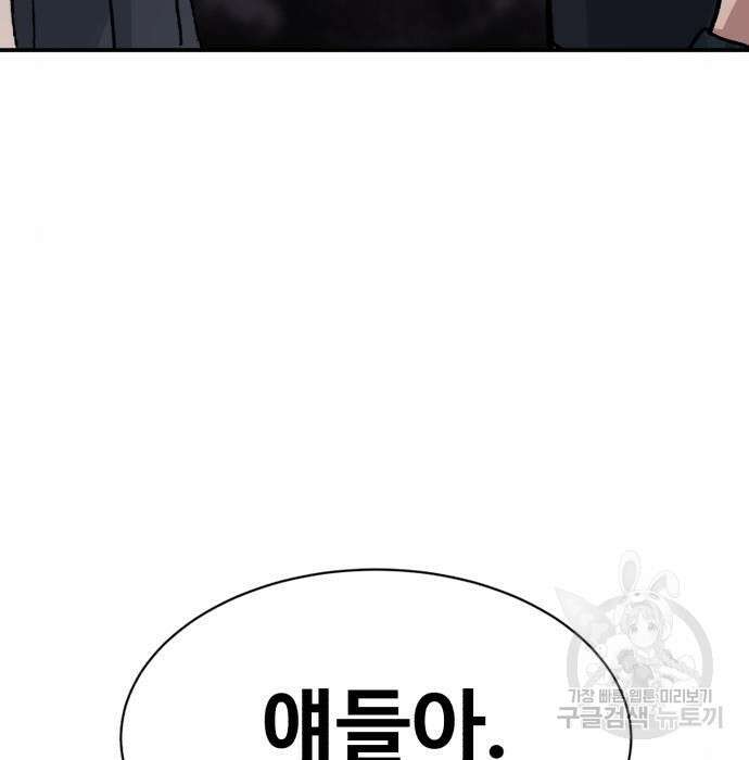 노빠꾸 최하영 11화 73