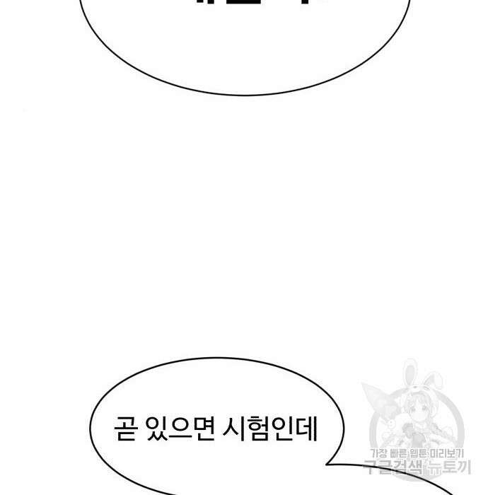 노빠꾸 최하영 11화 74