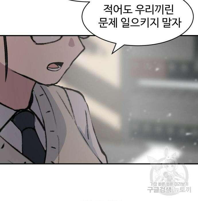 노빠꾸 최하영 11화 75