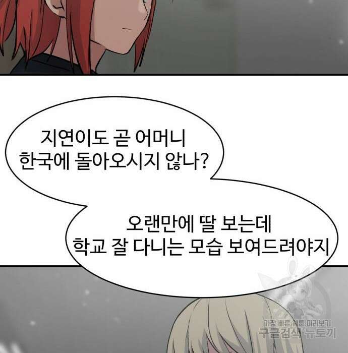 노빠꾸 최하영 11화 78