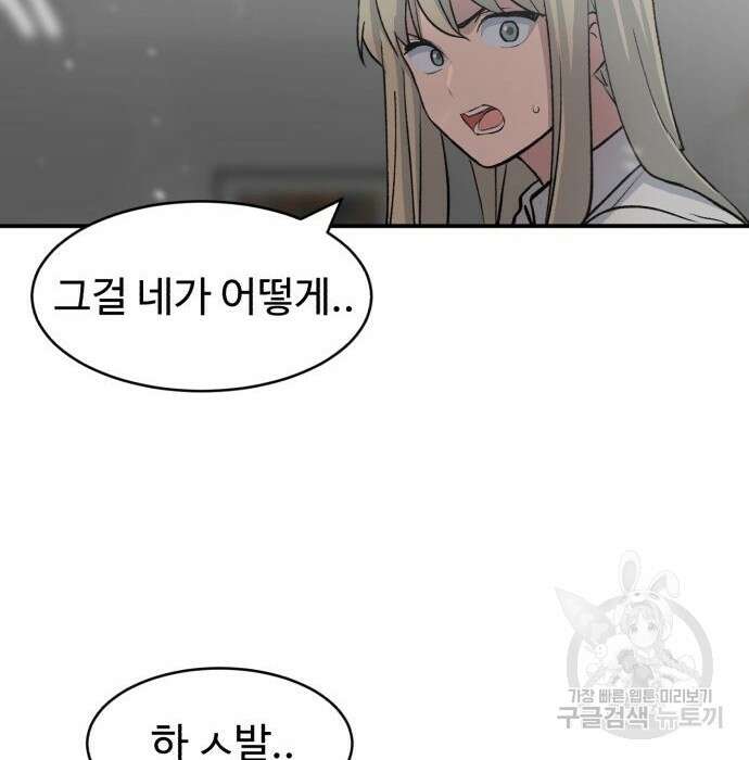 노빠꾸 최하영 11화 79