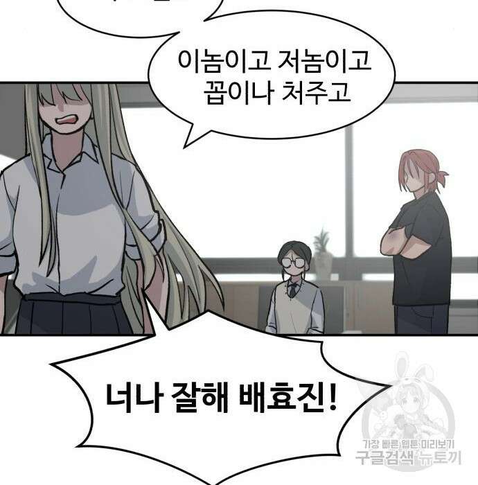 노빠꾸 최하영 11화 80