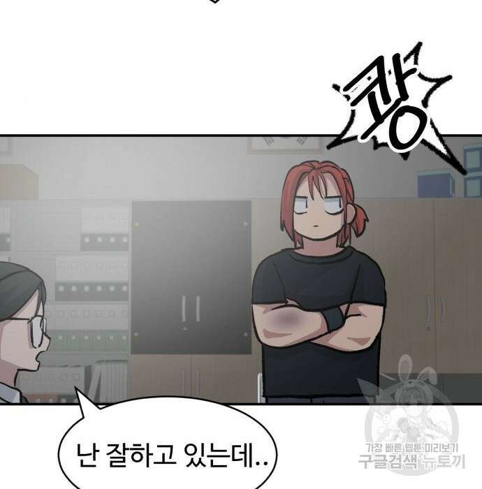 노빠꾸 최하영 11화 81