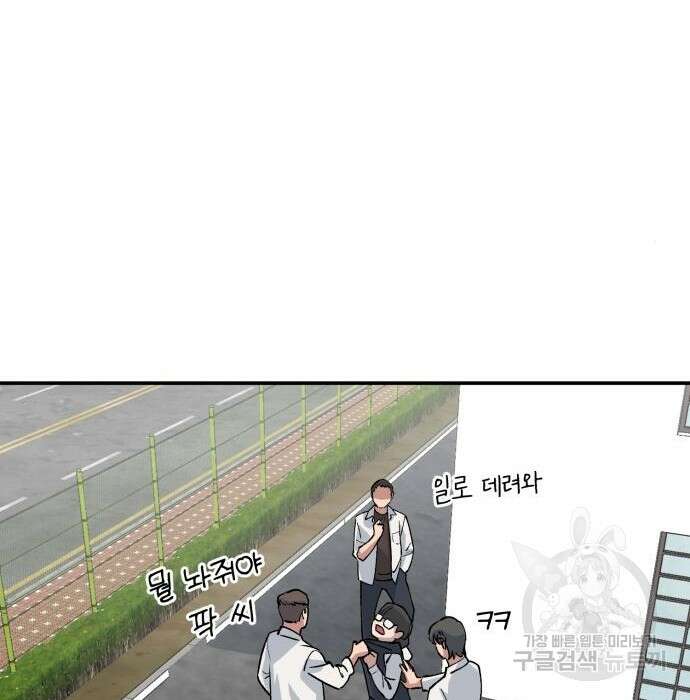 노빠꾸 최하영 11화 93