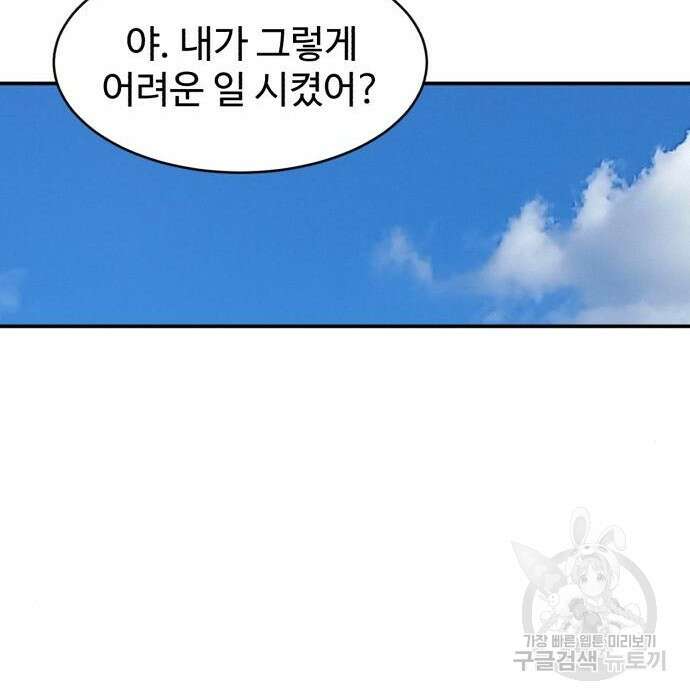 노빠꾸 최하영 11화 95