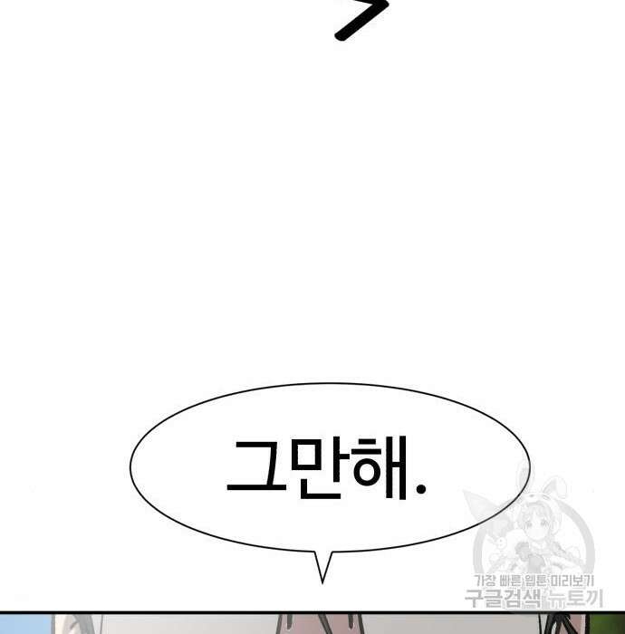 노빠꾸 최하영 11화 99