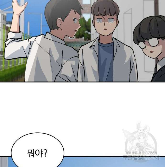 노빠꾸 최하영 11화 101